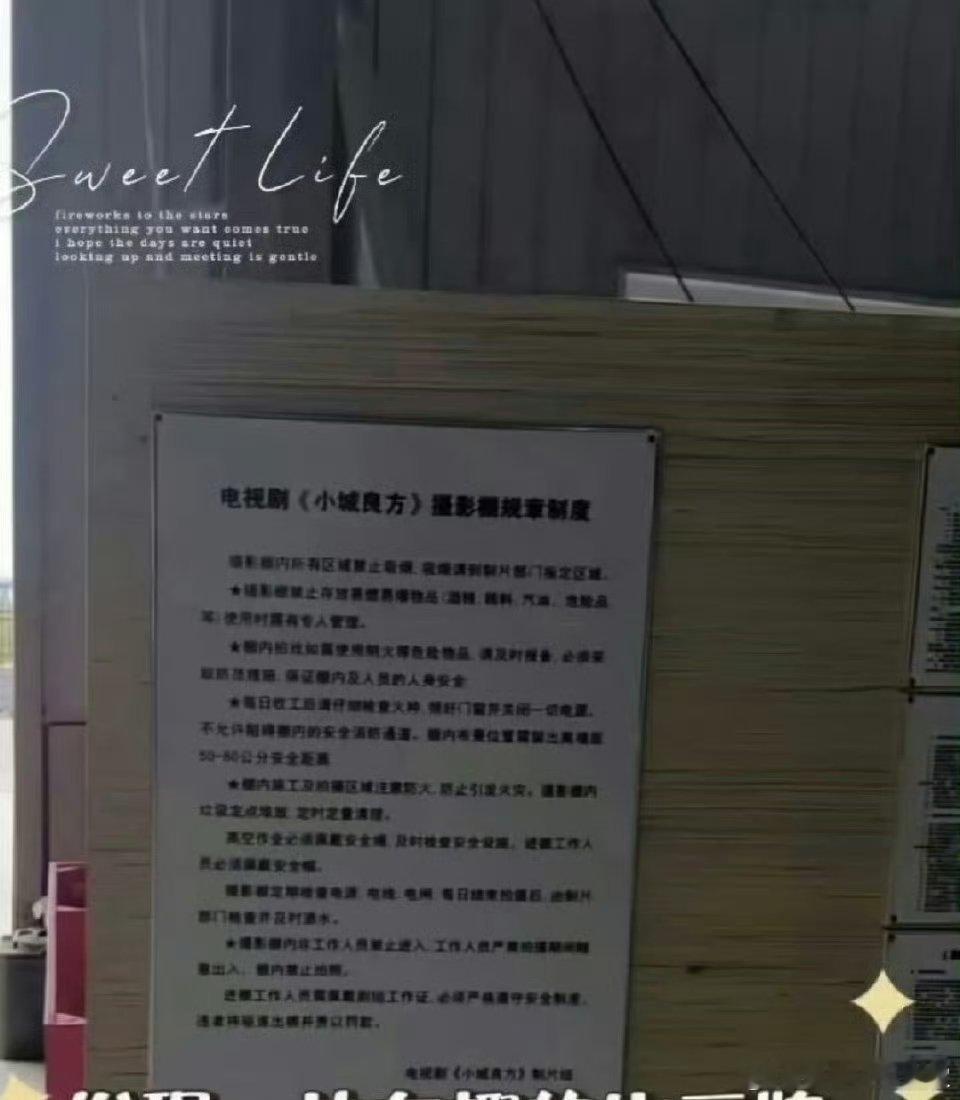 有网友传肖战《小城良方》这周就会开机，无缝进组了哇战哥[抱抱][抱抱][抱抱]