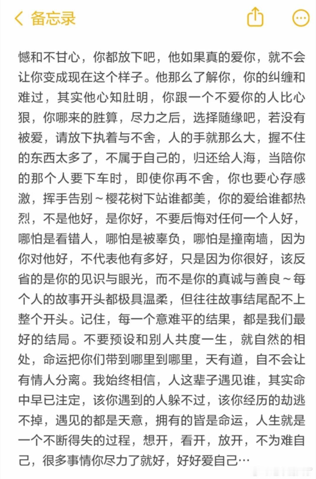 忘却一段没有结果的感情，需要耐心和清醒。断联是止损，放下是自愈。时间会冲淡一切，