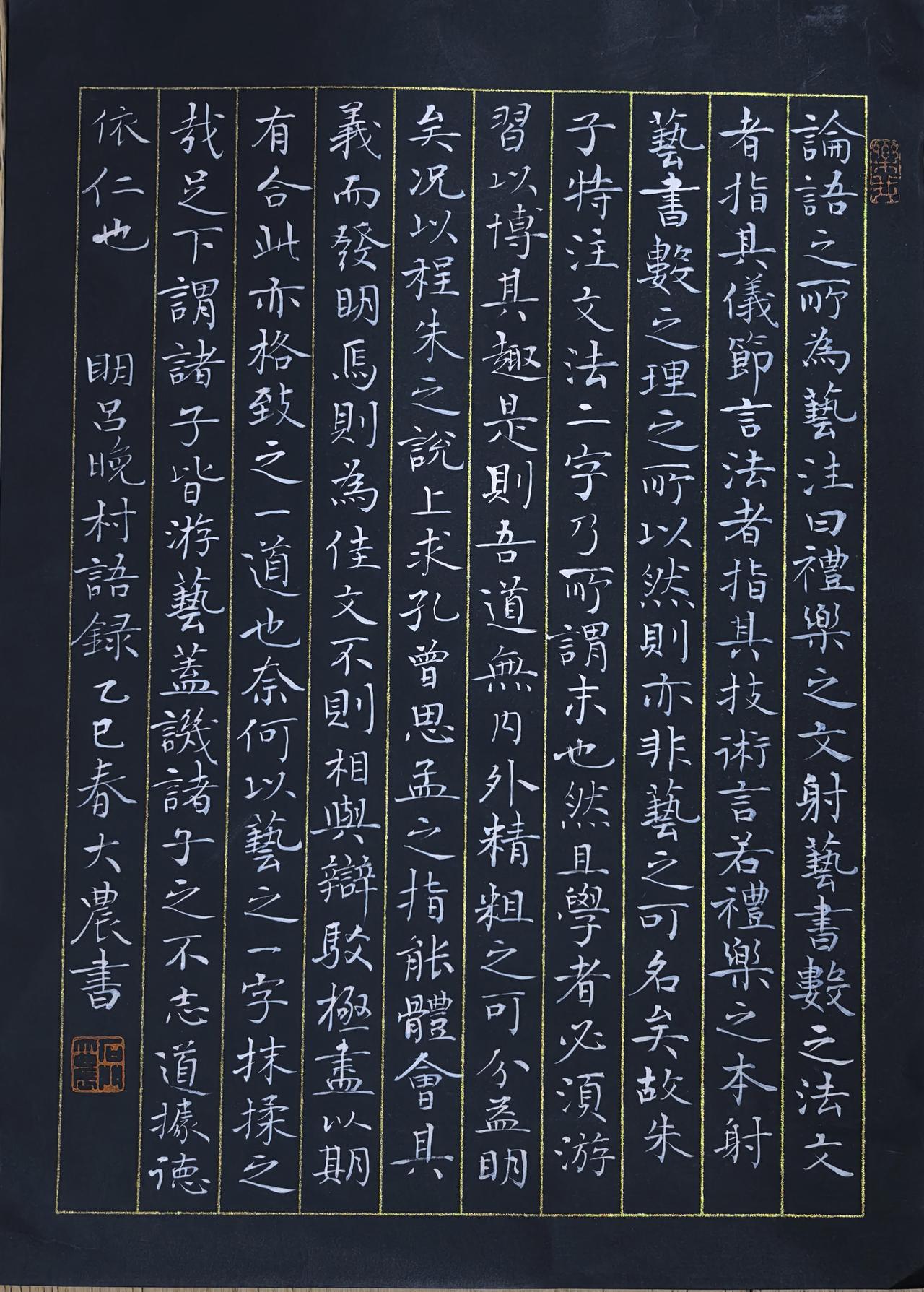 拾硯齋小楷小品写字是一种生活小楷书法书法爱好者随手拍拍拍身边的烟火气国学