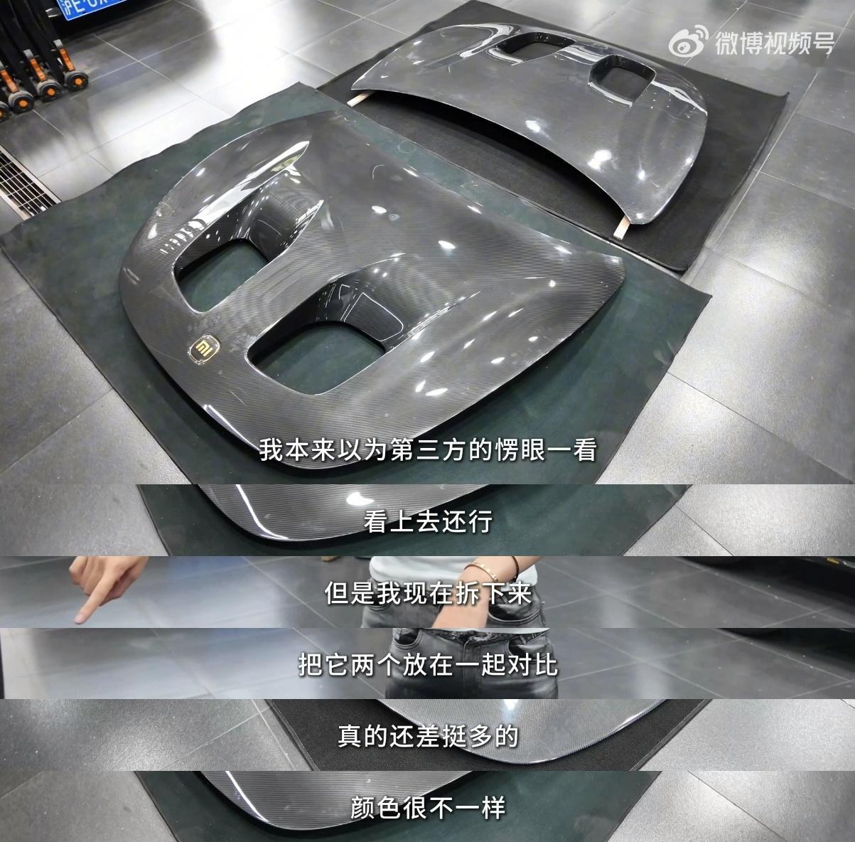 有博主为了验证小米SU7Ultra三方件的质量，特意上某宝自费购买销量最高的