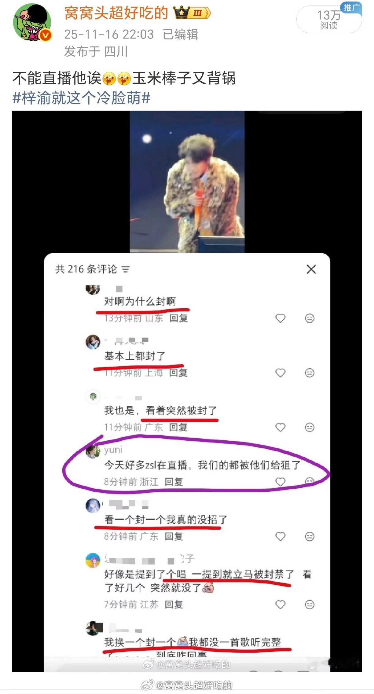 媒体人爆料不过确实没看见他直播诶..其他人都有直播