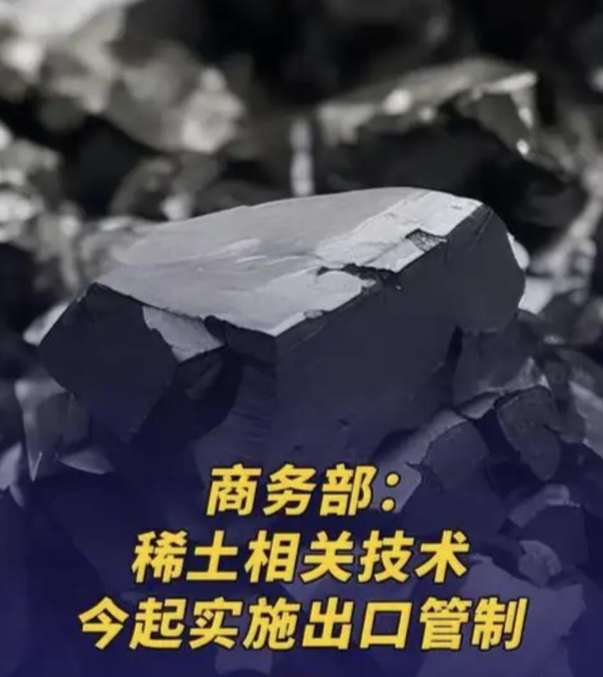 巴铁居然利用中国设备生产稀土卖给美国，中国祭出王牌，所有稀土设备、技术全部出口管