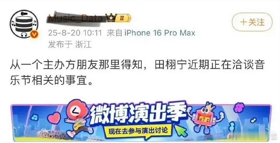 6.0要全员音乐节了[笑着哭][笑着哭]​​​