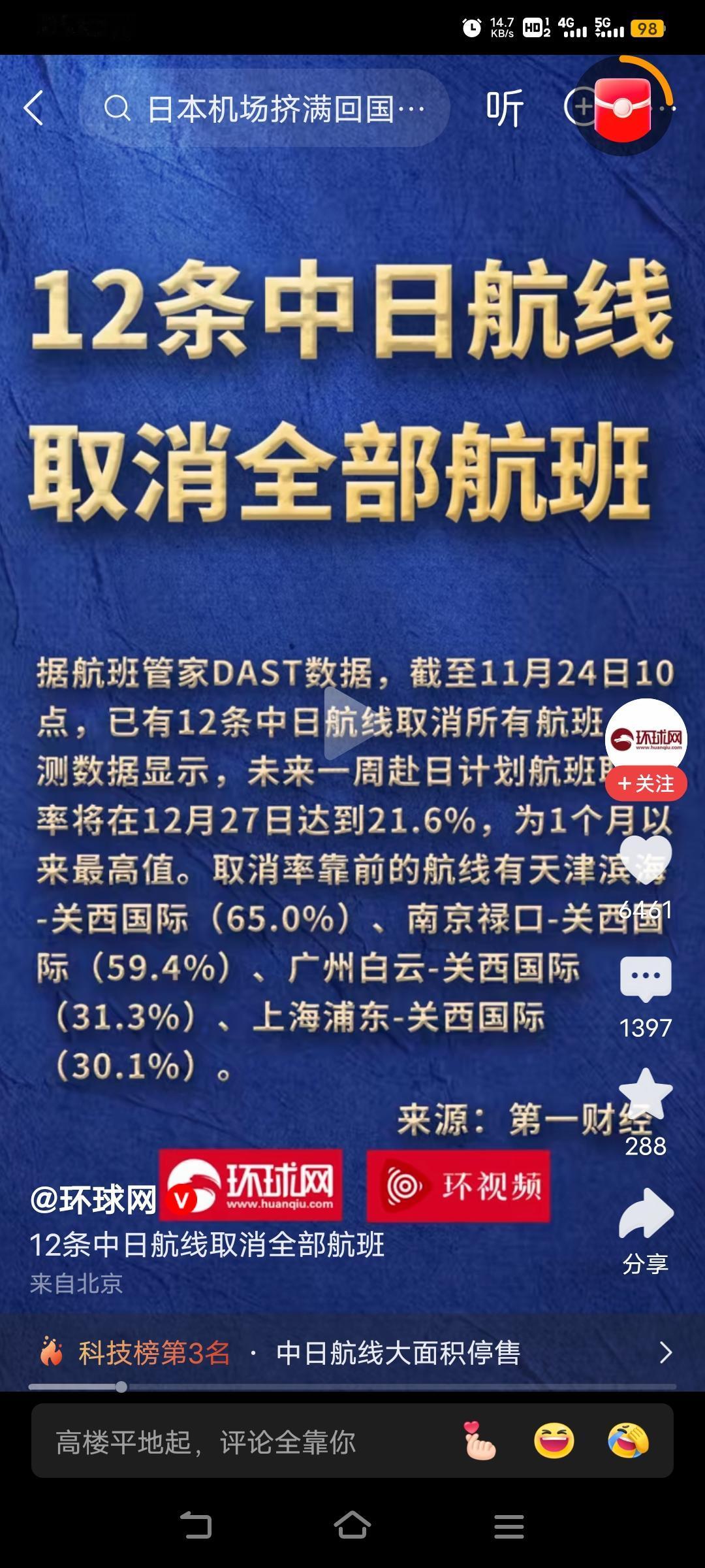 祖国站那边，我们就站那边，中国人必须爱自己的祖国。这是刻在骨子里的信仰。支持取