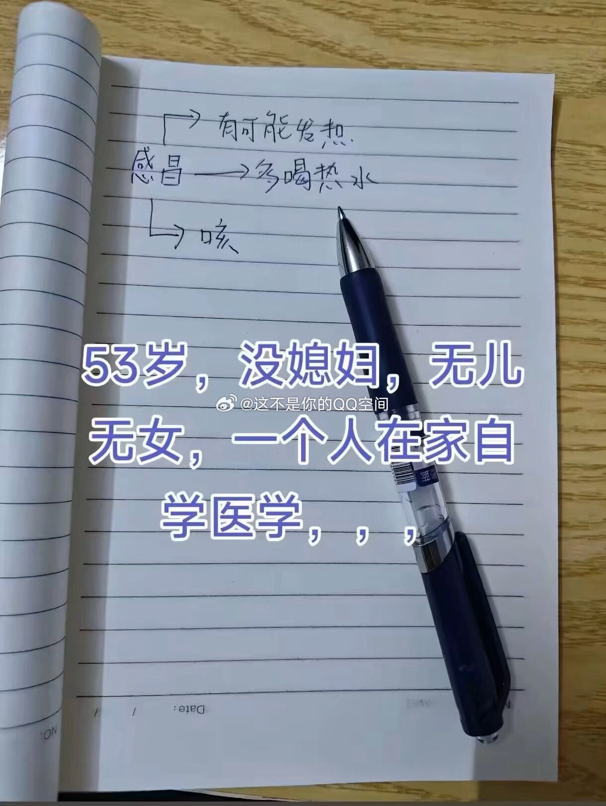 我努力在别人眼里：