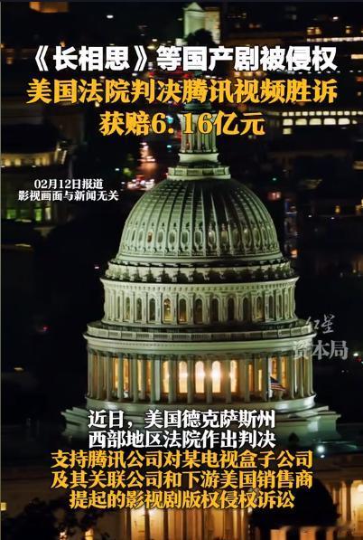 盗版国产剧？看到腾讯视频在美国版权诉讼中获胜，才知道国产剧已经在海外杀红眼了！