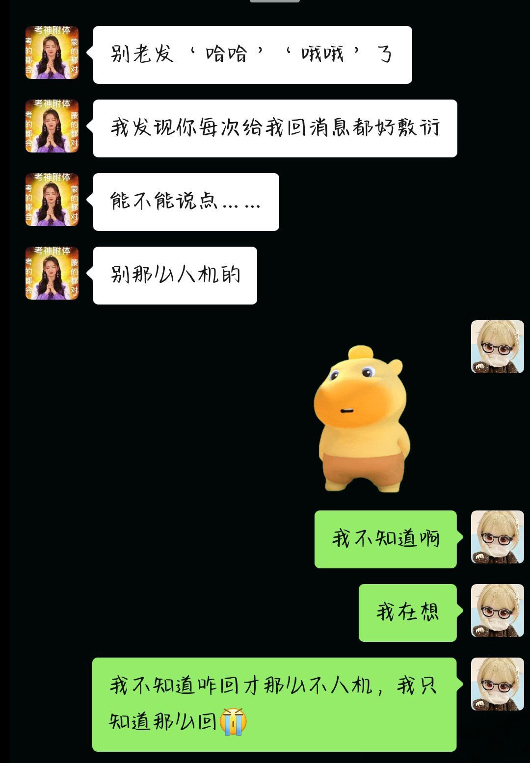 朋友说我人机，到底怎么回才能不人机啊