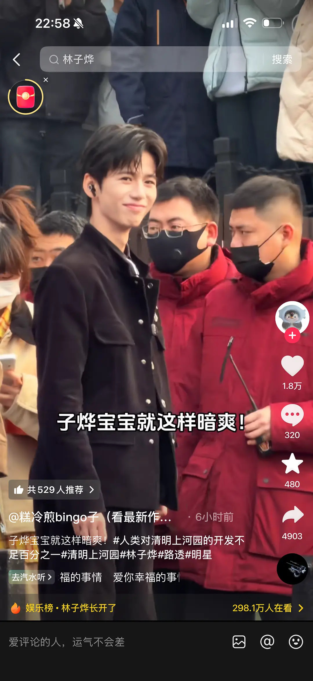 林子烨怎么做到连褶子都和张凌赫一模一样