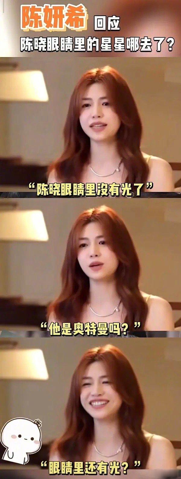 陈妍希你的光和奥特曼一起来了～狙击蝴蝶陈妍希你的光来了