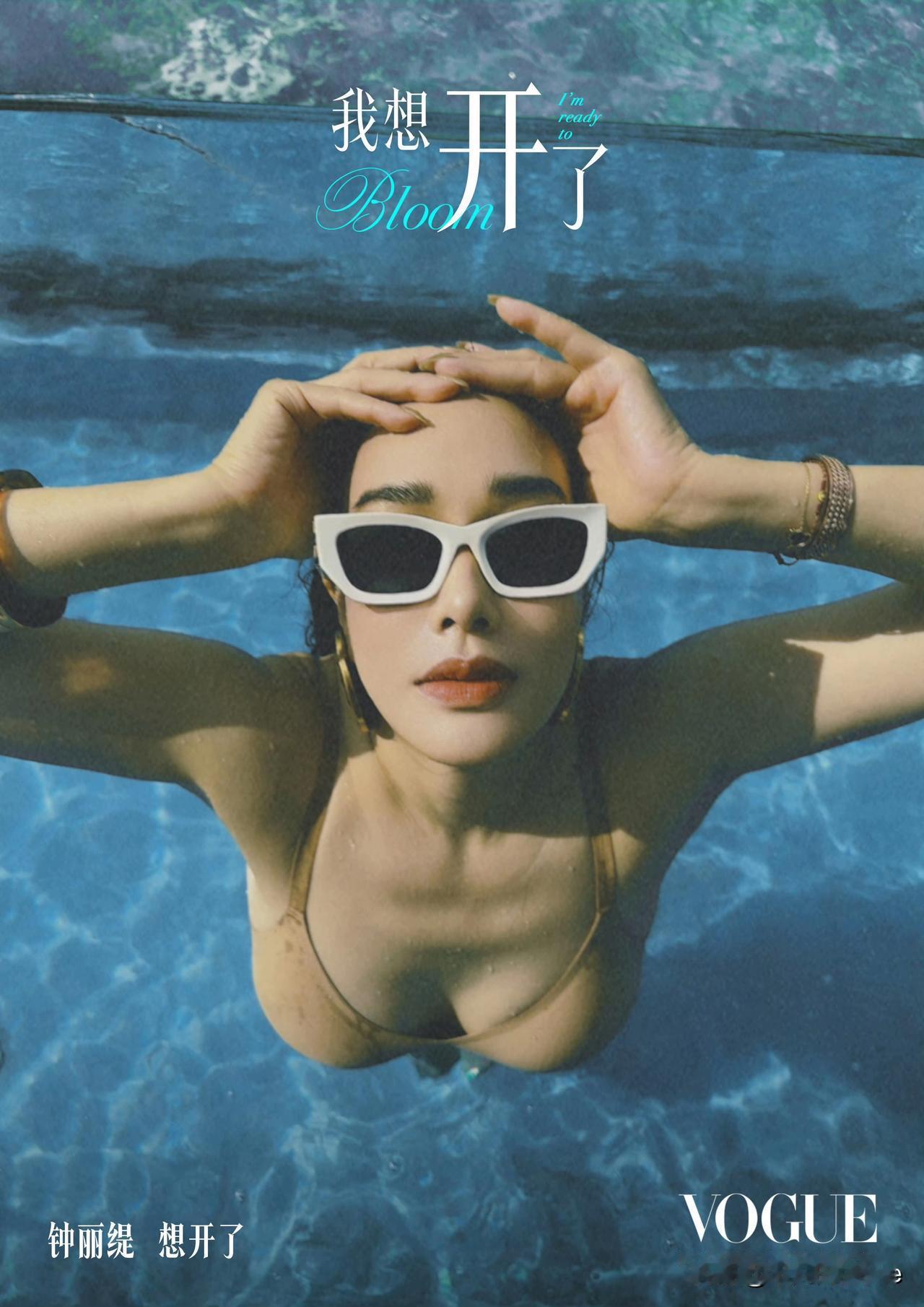10月21日，vogue20周年盛典阵容官宣，共计58位嘉宾确认参加，但我没有看