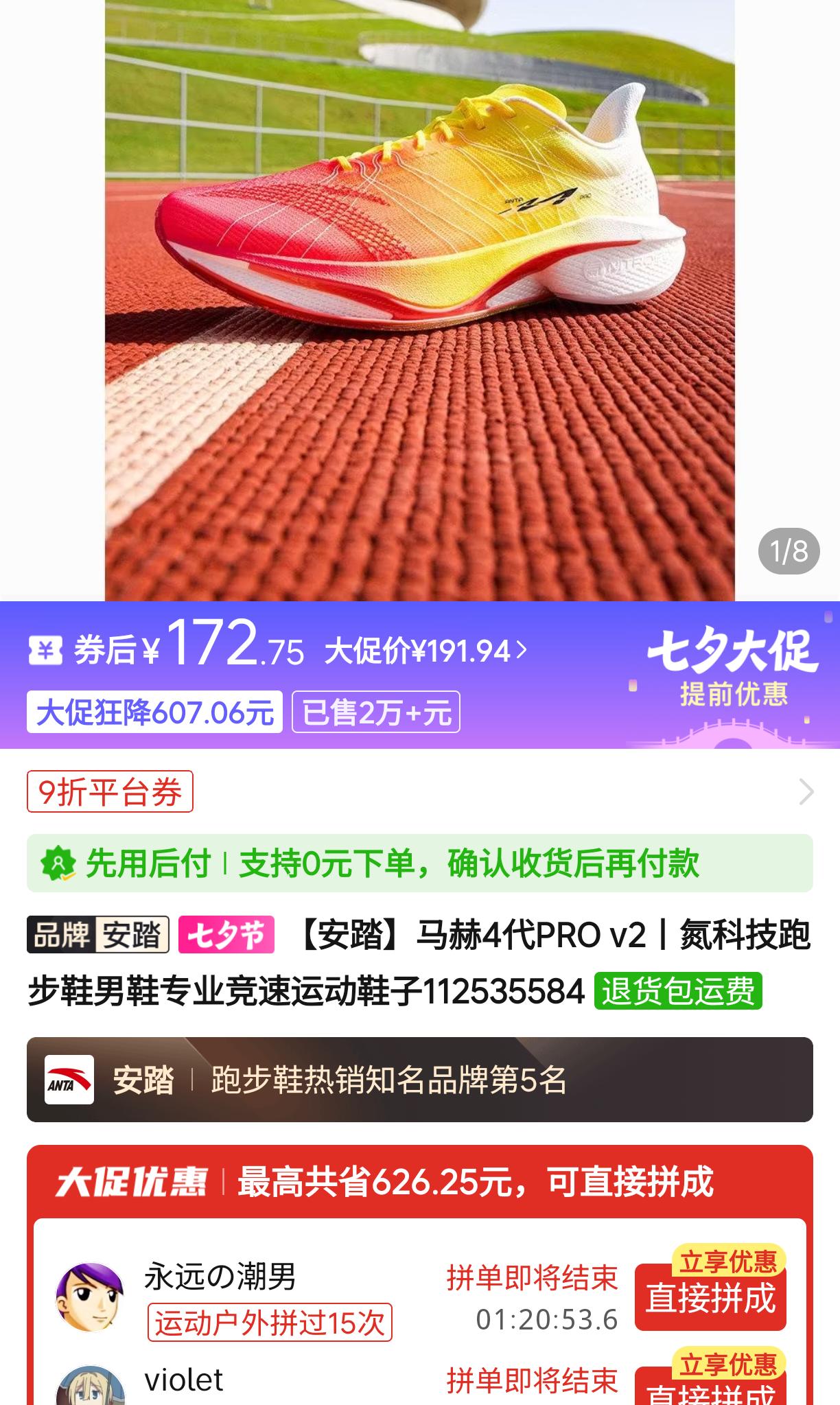 就这还有人骂拼多多，一样的鞋子，价格差了一倍还多，你别告诉我拼多多卖的是假货！