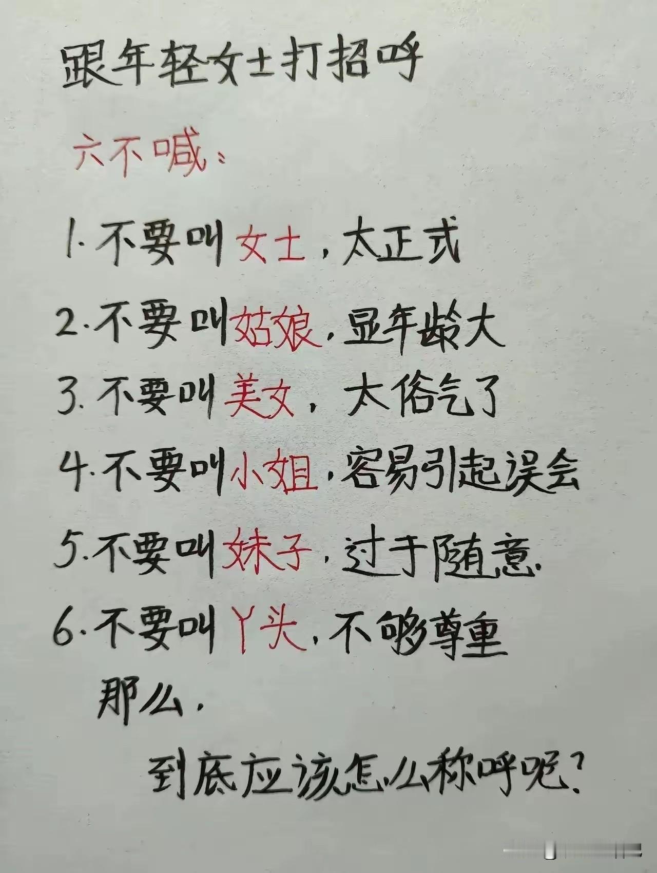 那么，到底叫什么好呢。