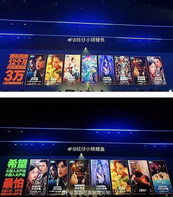 过去一段时间，腾讯点名夸奖给平台赚了钱的。《折腰》（宋祖儿、刘宇宁）。《庆余年》