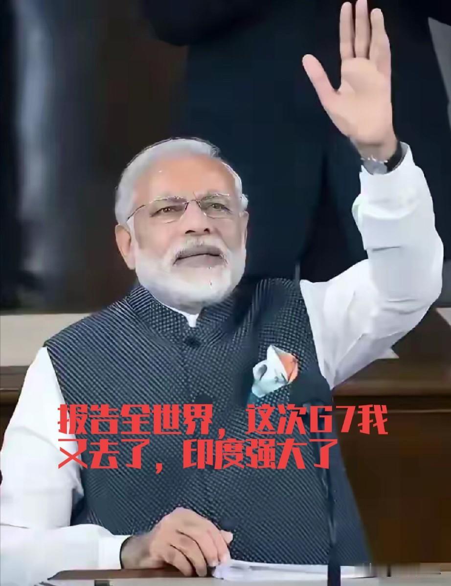 莫迪把参加G7当成外交成就，当成印度崛起的证明，忽悠印度人集体亢奋。再看看G7，