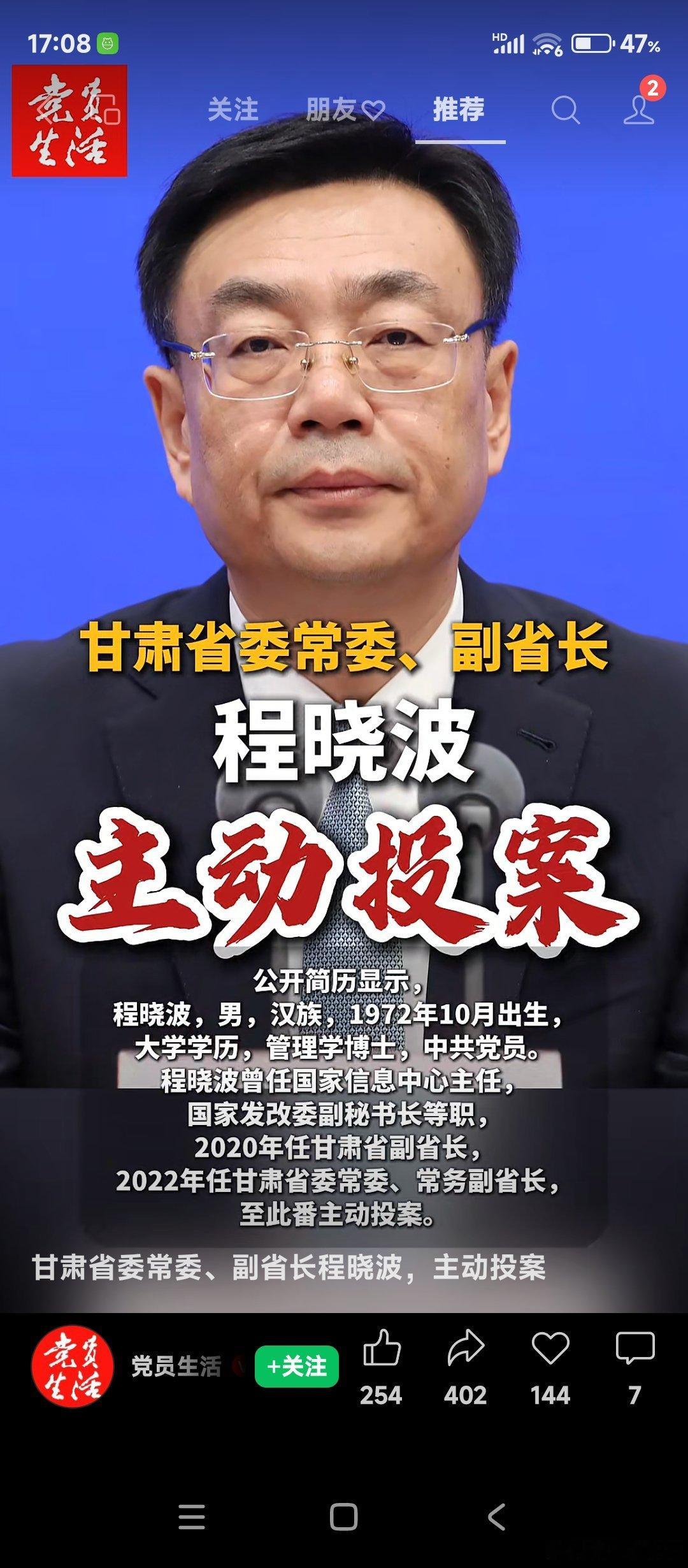2014年8月至2016年12月，他这个72年的副省长曾担任过《中国改革报》社长