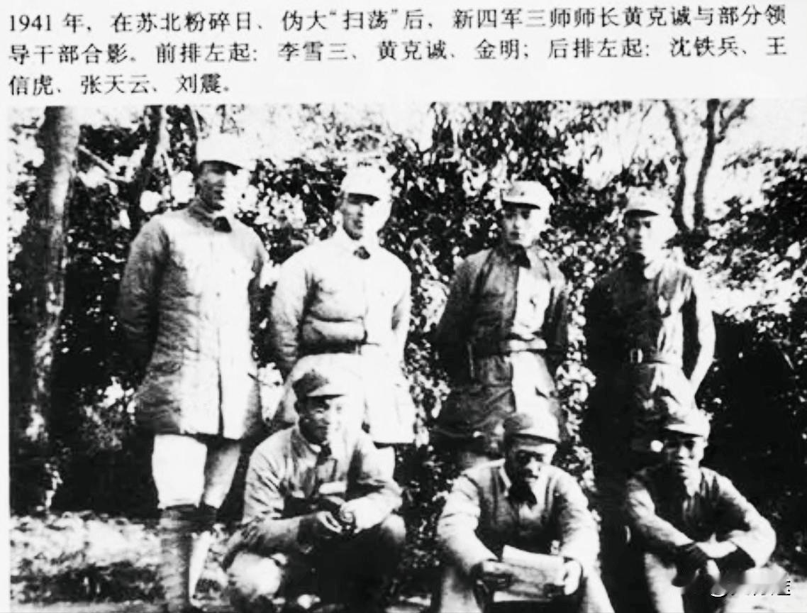 黄克诚的第三师有多强？林彪到东北时，身边能直接指挥的部队只有一个警卫排，他自