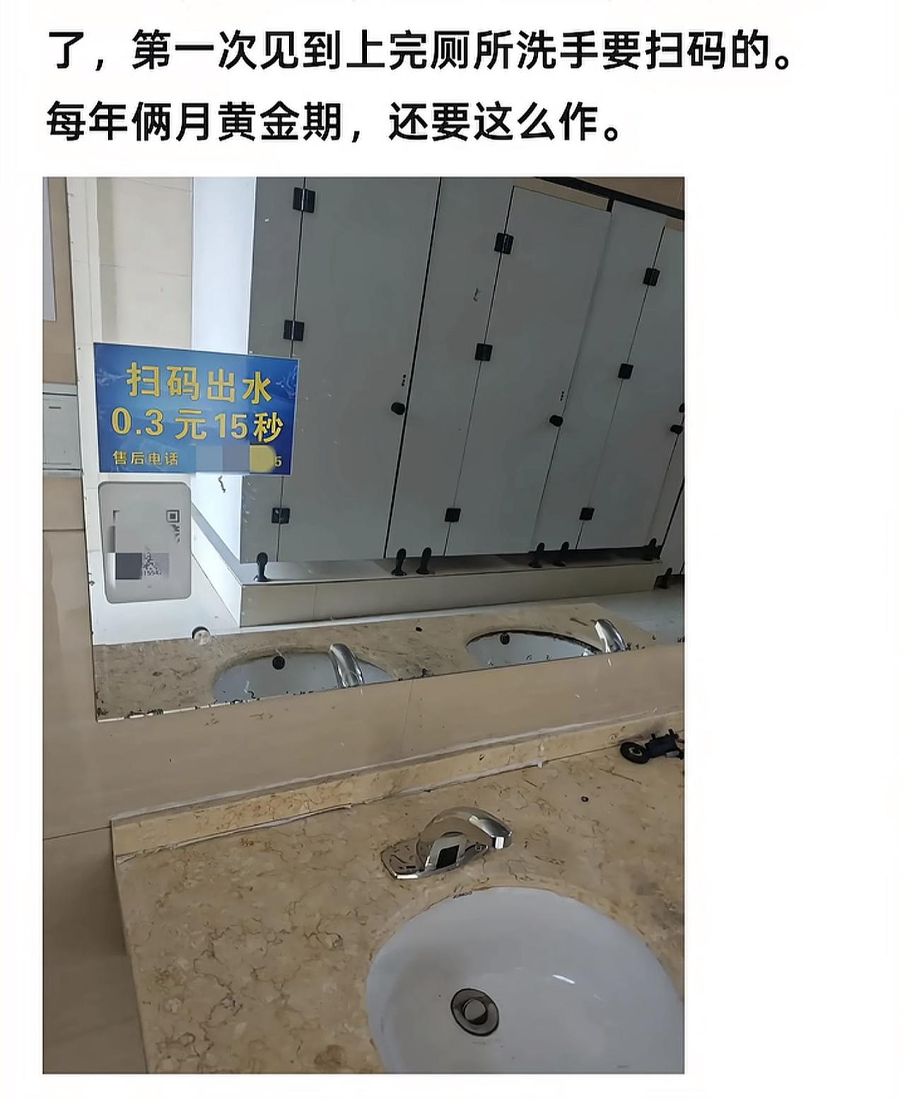 第一次见