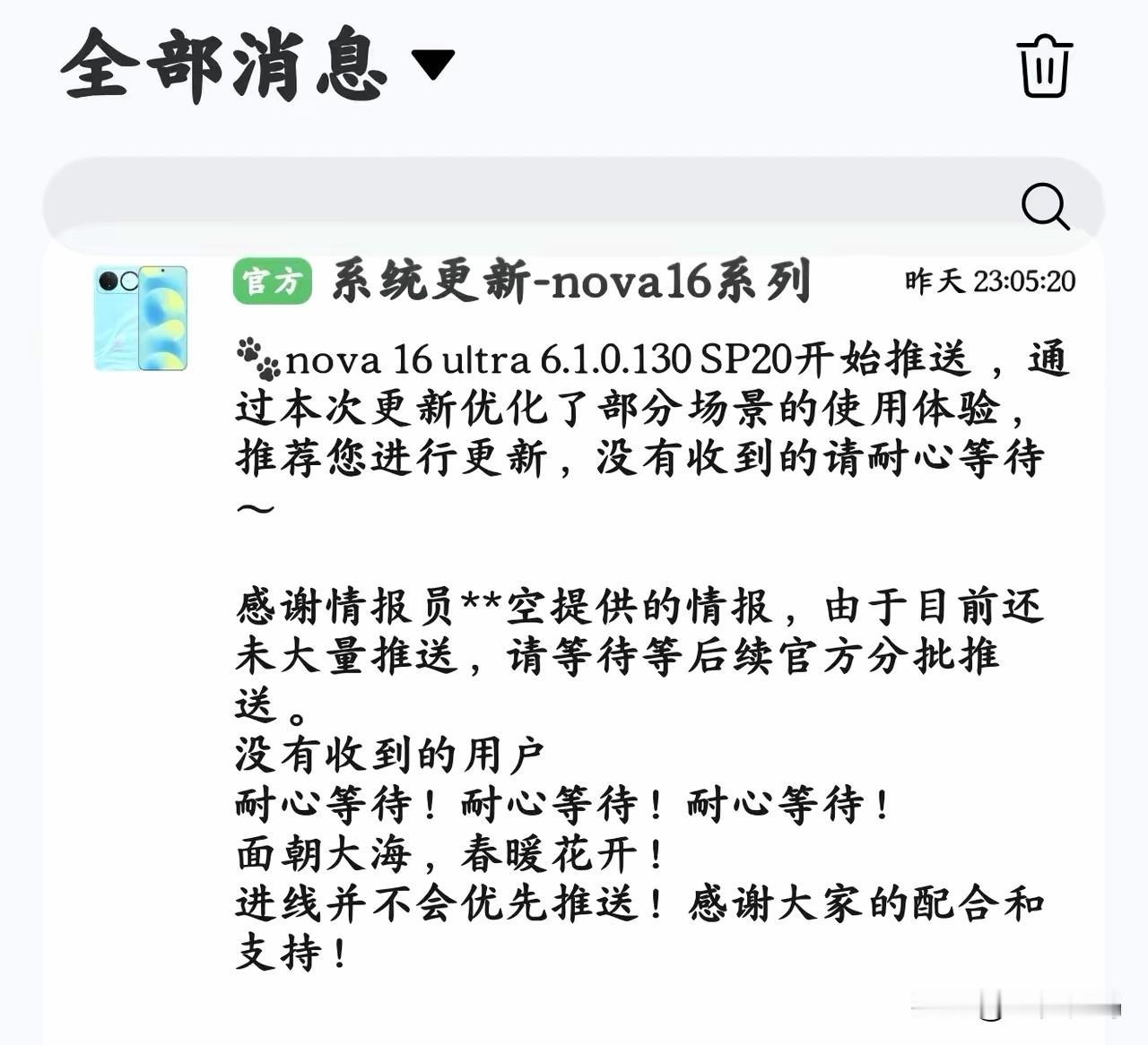 鸿蒙6.1系统继续推进更新，虽然鸿蒙7已经推出开发版，但各大机型依旧推进新版本和