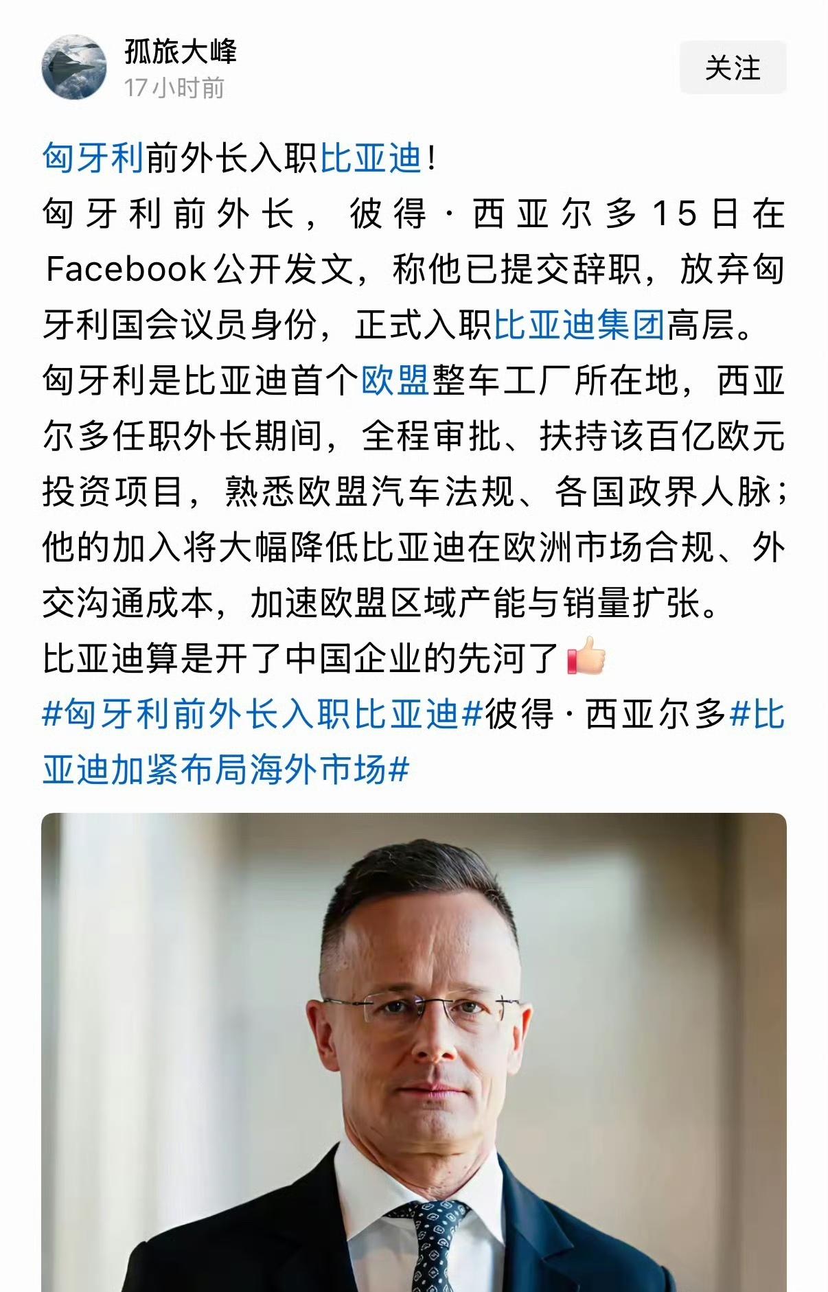 当地时间2026年7月15日，匈牙利前外长彼得·西雅尔多（彼得·西亚尔多）在Fa