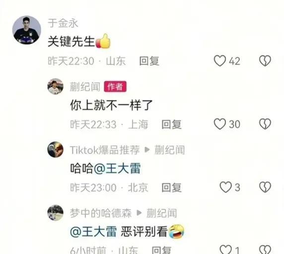 看了蒯纪闻和于金永两个人在社交平台上的互动，不得不说蒯纪闻情商有点低，小伙子还是