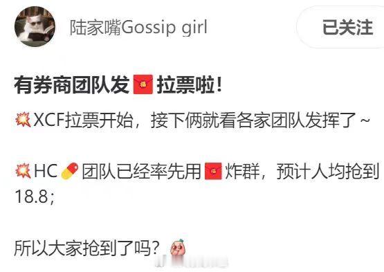 新财富券商拉票这不是成惯例了吗？​​​