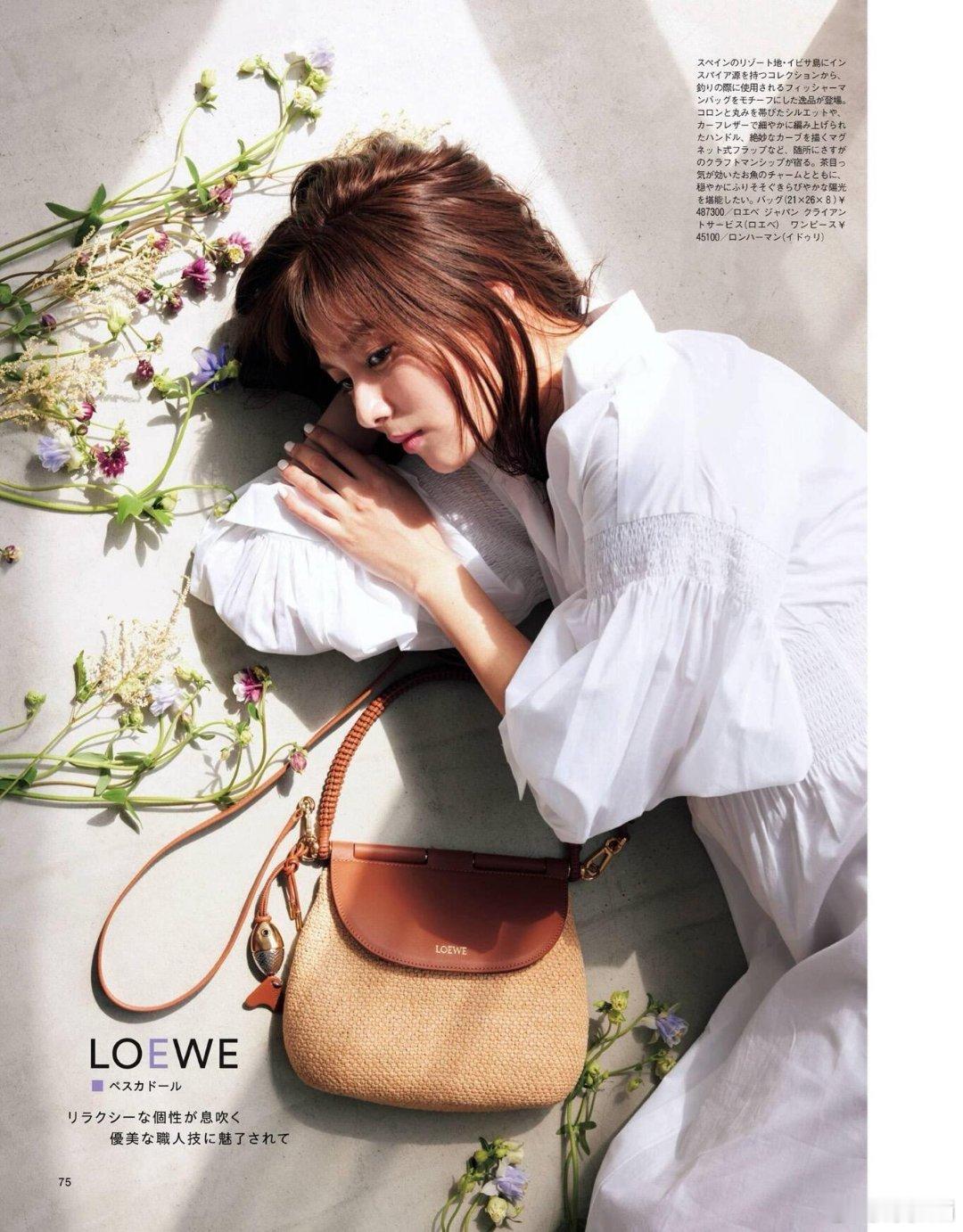 日杂分享「BAILA26年7月号」夏日出彩单品