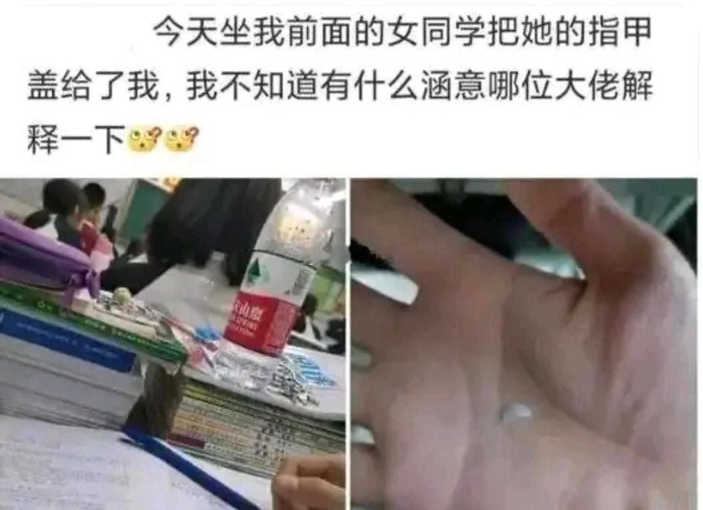 哪位大佬解释一下，女同学什么意思？​​​