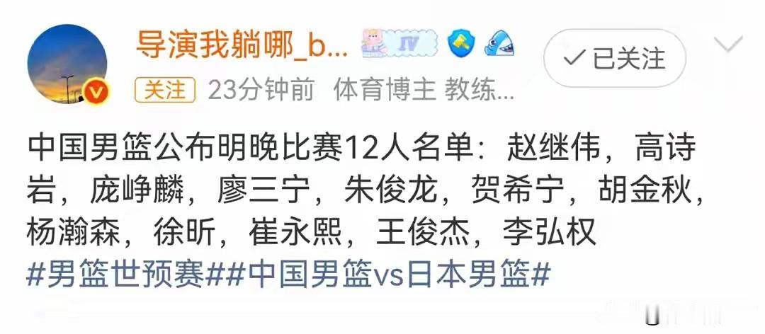 记录我的2026庞峥麟力压程帅澎首次进入国家队12人大名单，就在刚刚中国男篮公布