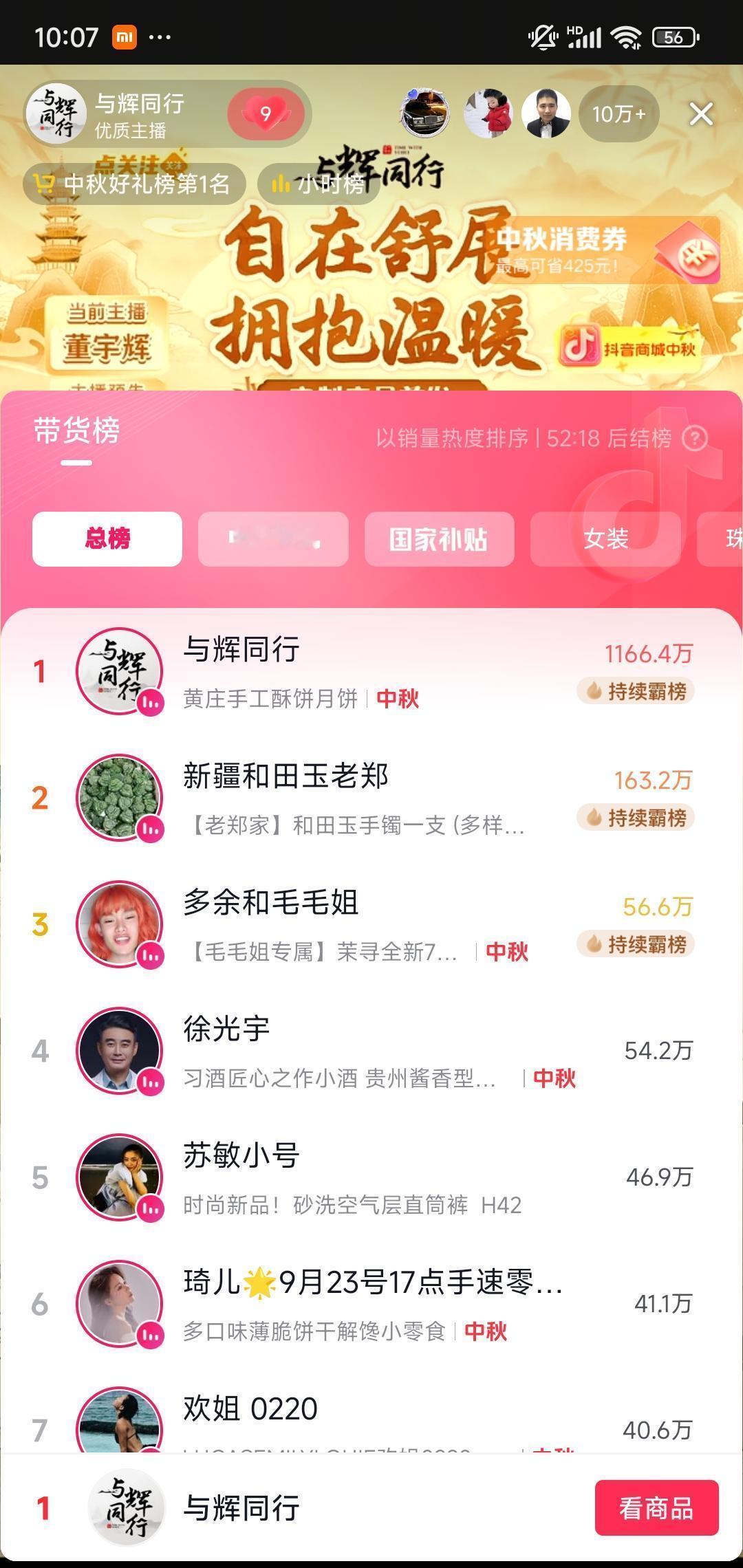 五万条被子，七分钟抢光。不是运气，是算准了你的心。富安娜不卖被子，卖的是“夏