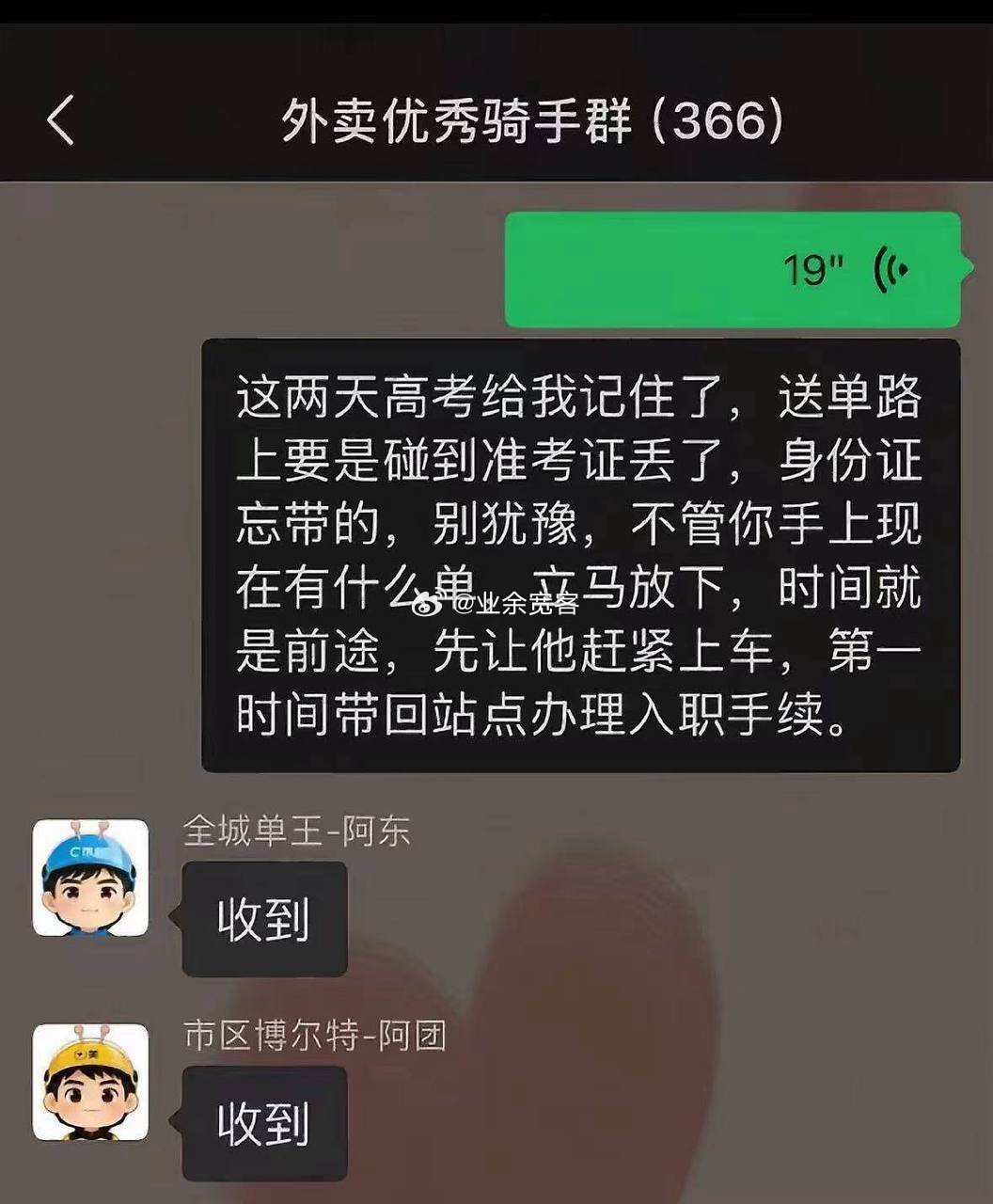 时间就是前途