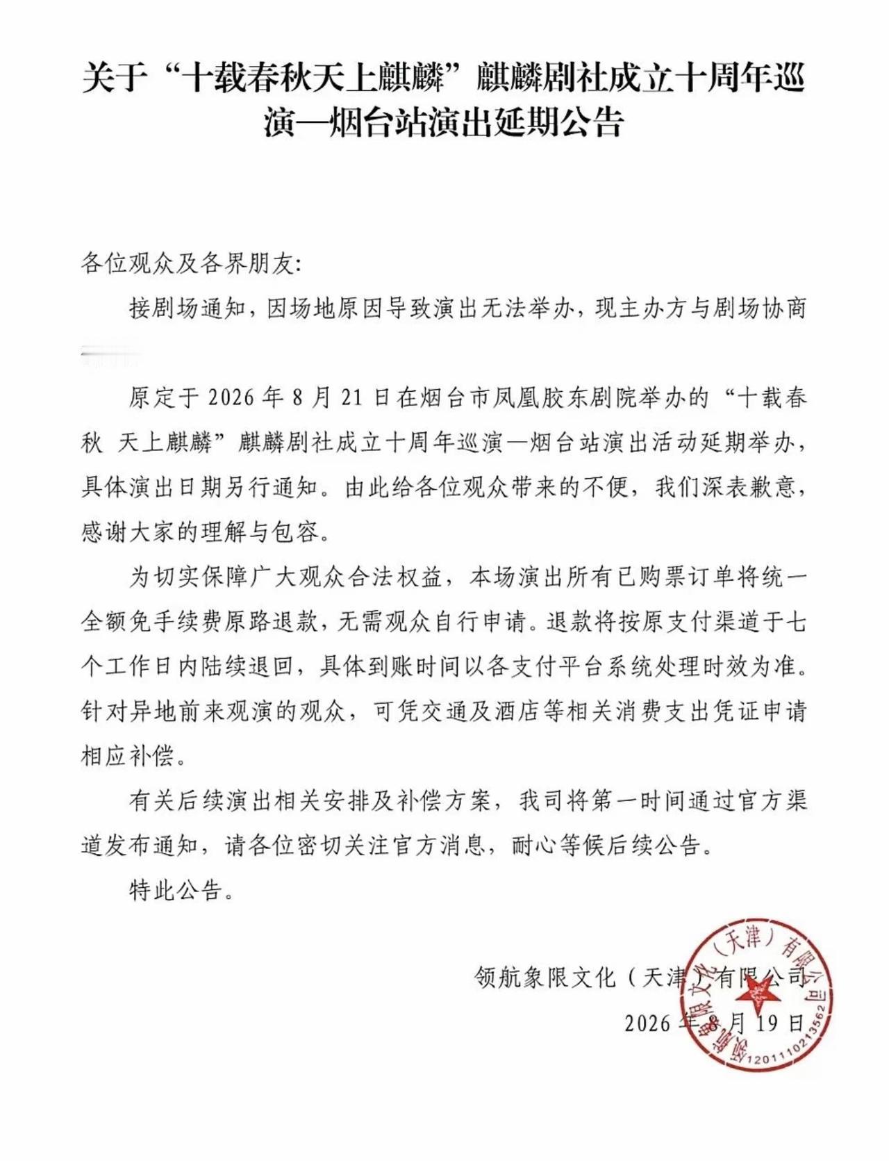 说实话这次郭德纲真是栽了个大跟头，失误实在太大了。继多地巡演叫停之后，最新消息，