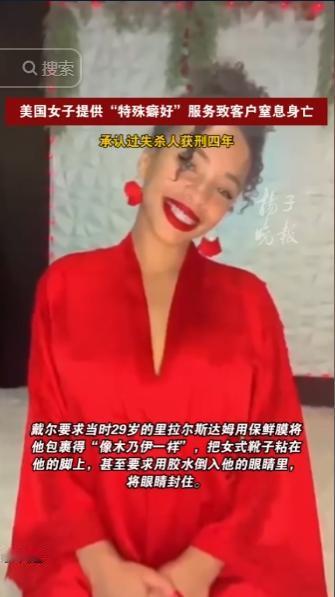 太离谱了！5月8日美国媒体爆料，加州32岁已婚女子藏得极深！表面是普通家庭主妇，