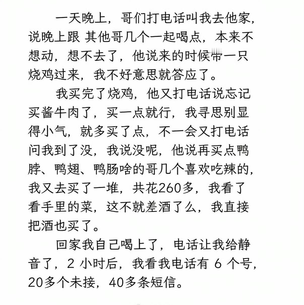 冤大头终于觉醒了。