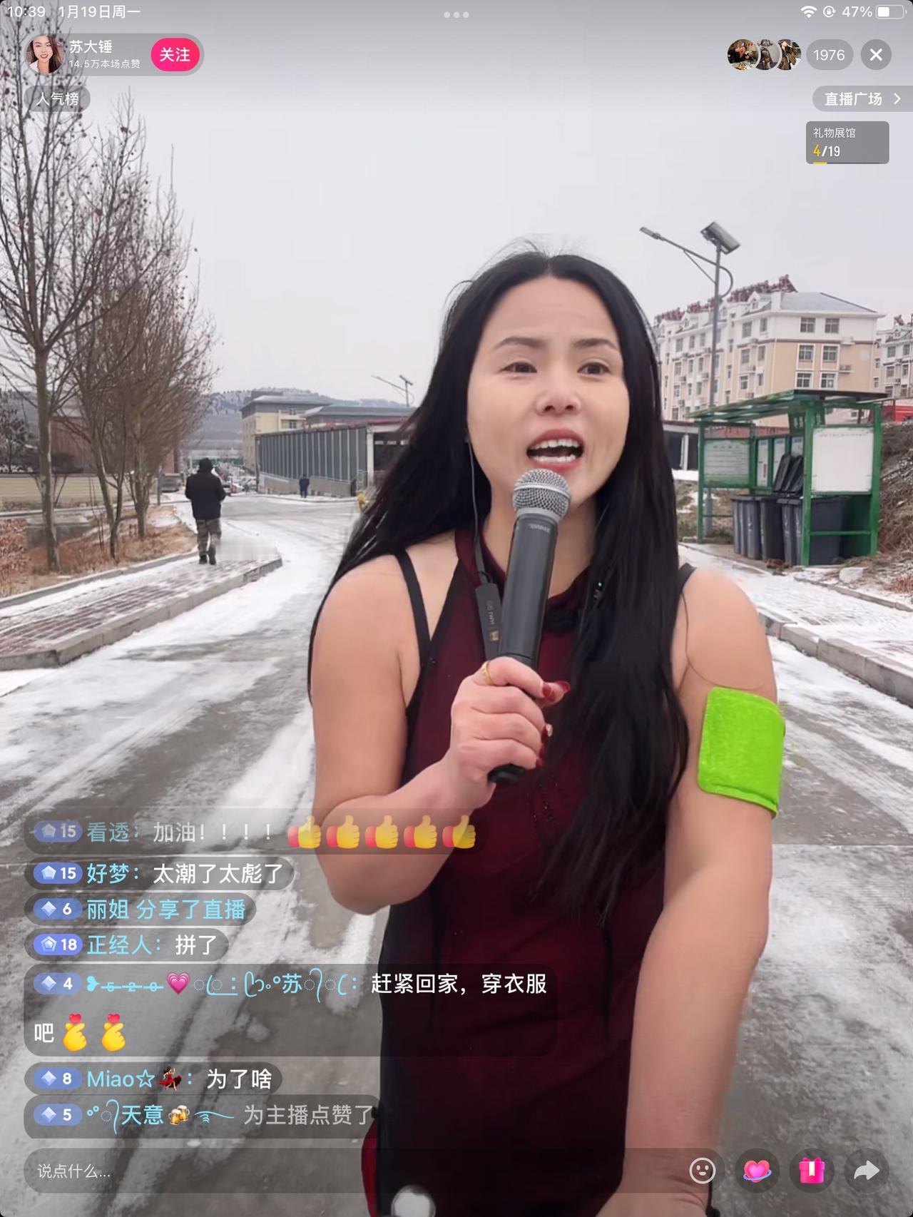 抖音上一个女的直播，冰天雪地里，两千多人看，没有一个刷礼物的。搁以前，我肯定得笑