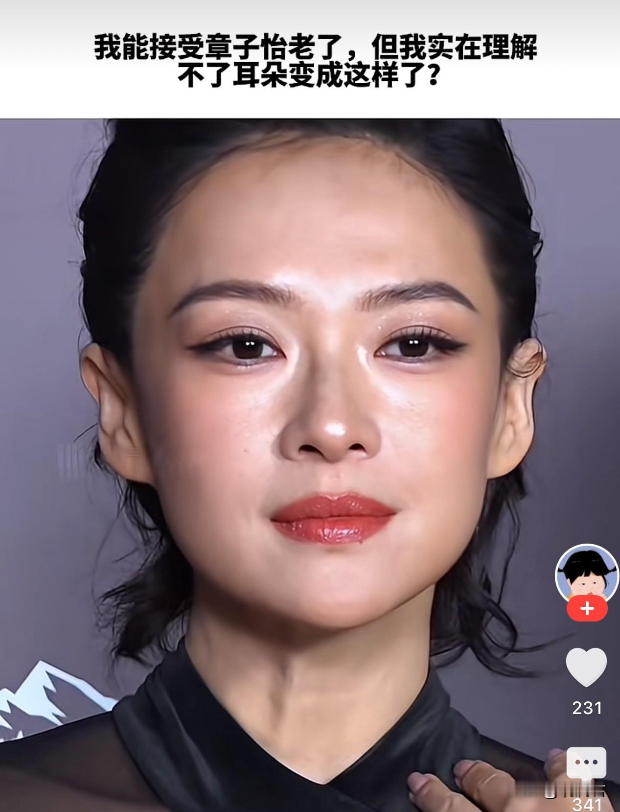 章子怡的耳朵是动过刀了吗？刷到章子怡的照片，感觉她的面相变了，有人说她整容了，