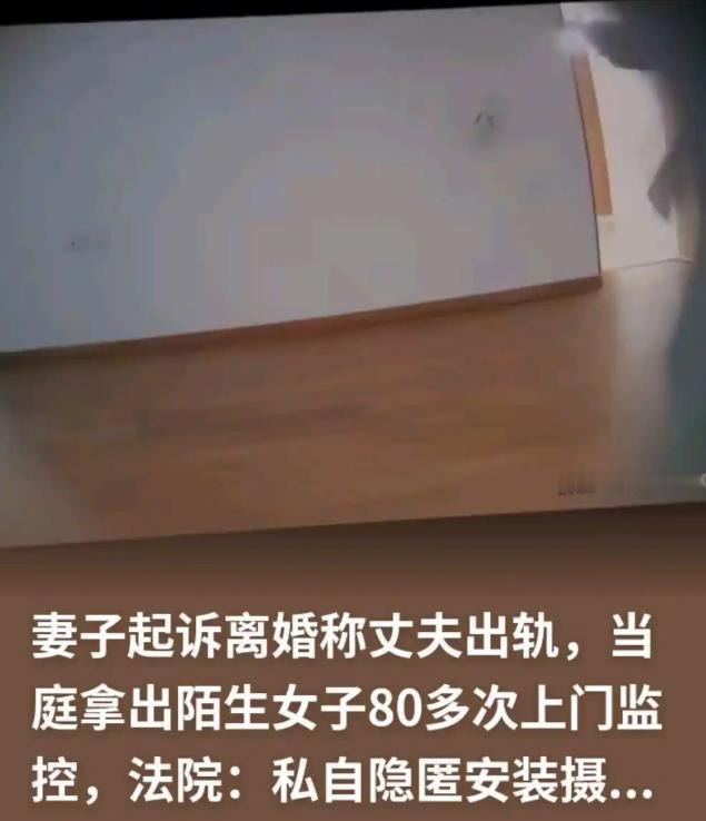 嫖上瘾了？3个月80多次？福建厦门，结婚22年的妻子，在卧室藏摄像头拍下丈夫3个