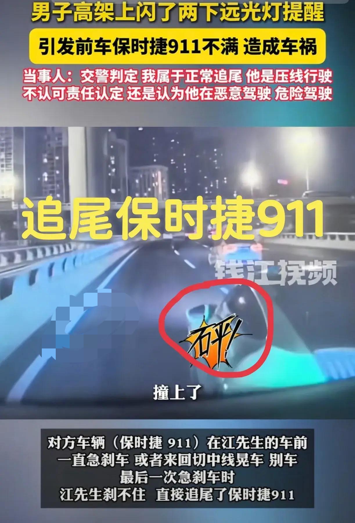 一场交通事故把“天津交警”架在火上了江先生在高架上开车只是用远光灯闪了两下，提