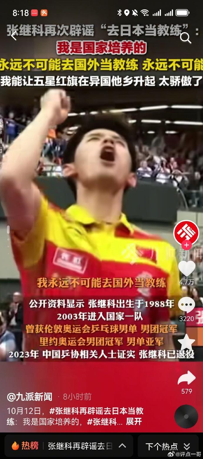 张继科这段采访：含金量在逐年增加！有人问张继科，听说你要去给张本美和当教练，