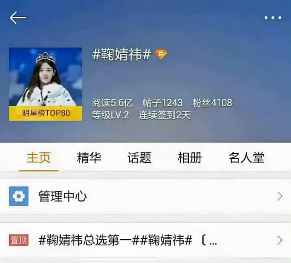 有586w蜜橘来守护鞠婧祎啦，相信以后只会越来越多​​​小鞠值得更好的爱​