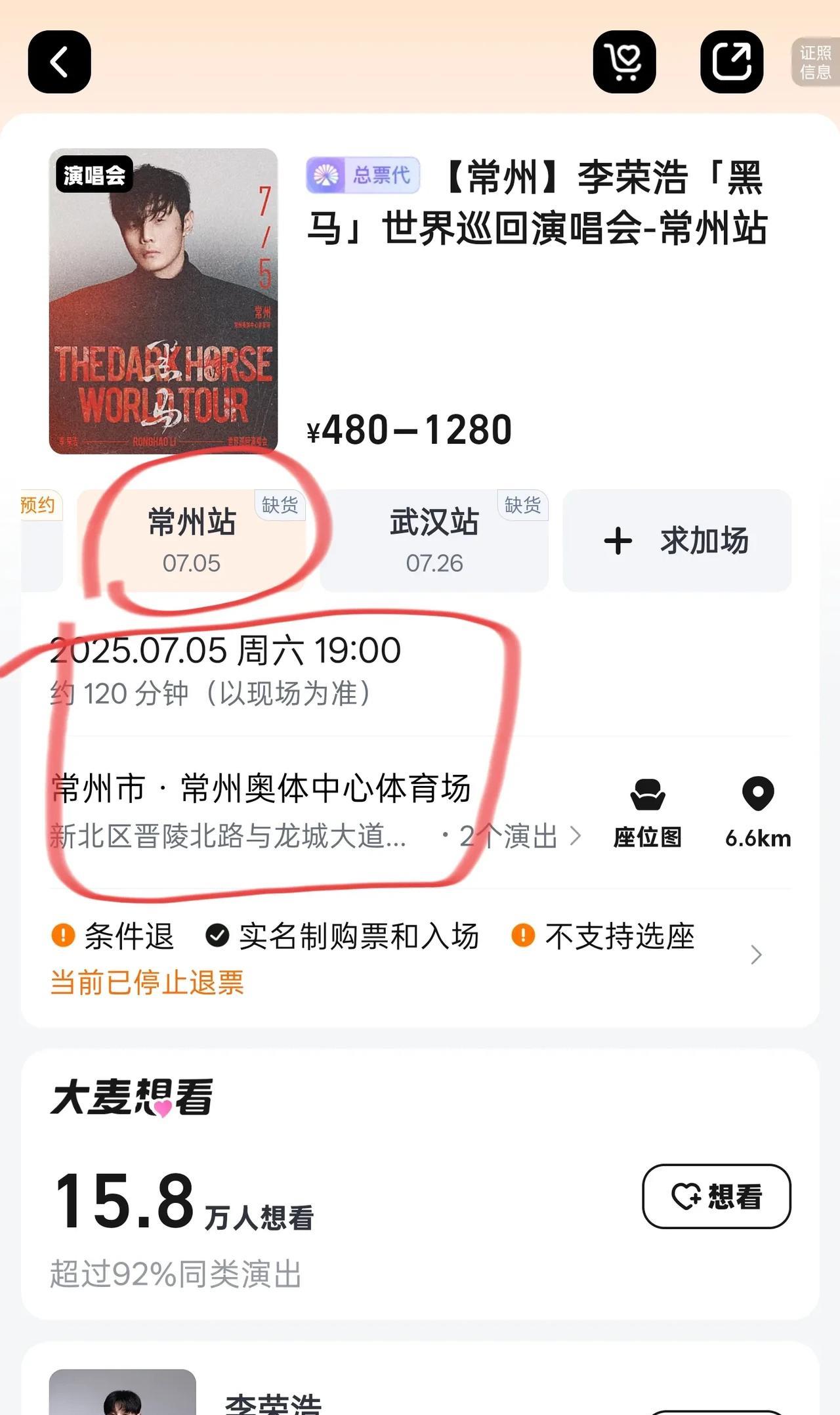 常州奥体中心是真的忙啊，常州人的生意经，苏超球赛和演唱会两不耽误。7月5日