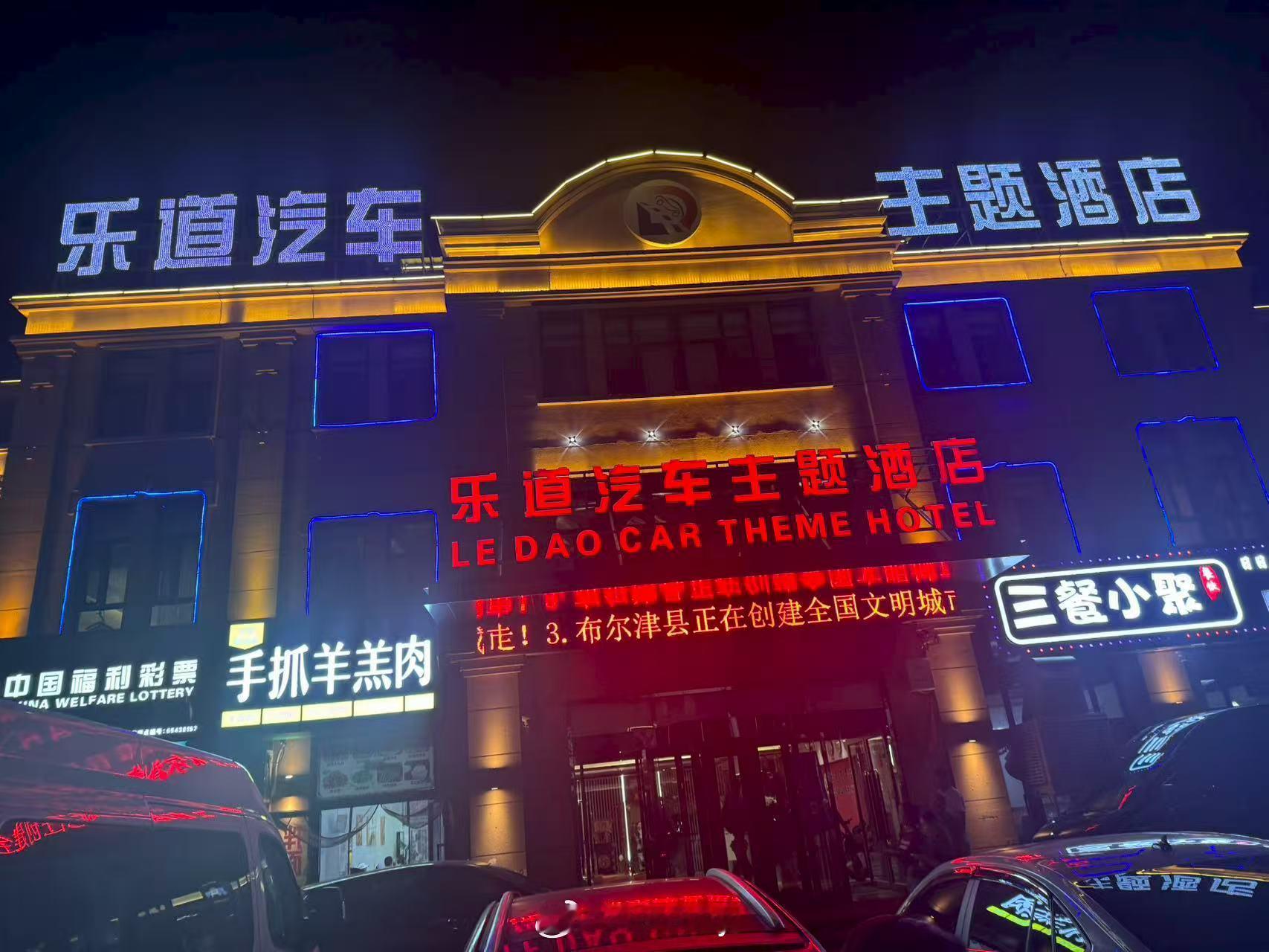 开乐道汽车来住乐道酒店有特别折扣吗？[doge]​​​