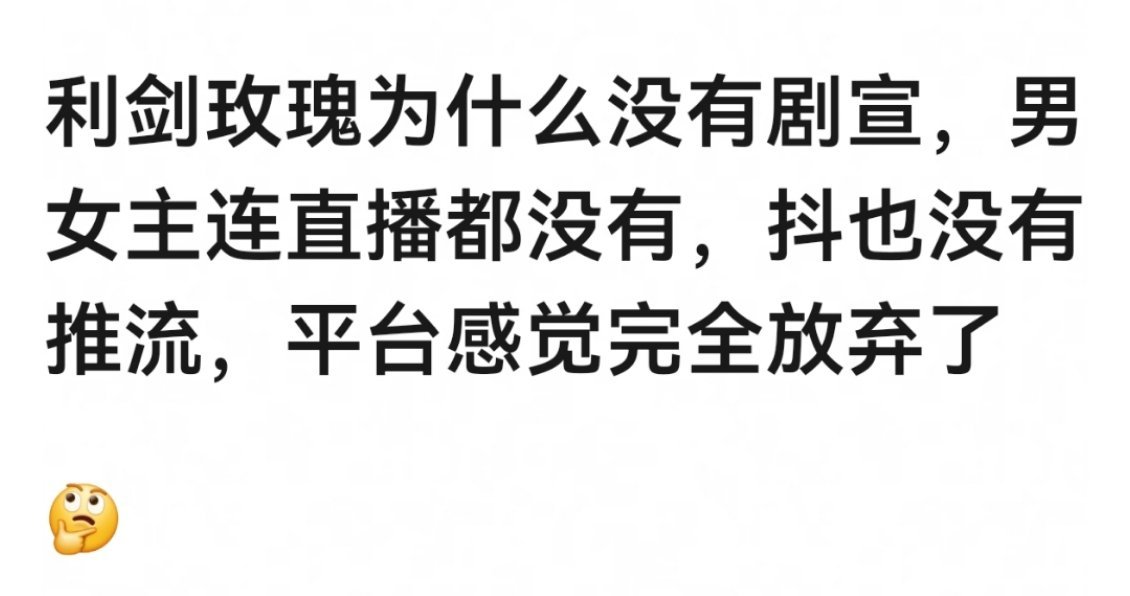 爹不疼娘不爱，在鹅桃新剧里夹缝中生存，播成现在这样是大赚特赚的。。。​​​