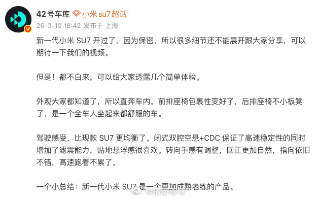 BBA车价大降销量回温难看完全网爆料，媒体对小米SU7的动态评价直接拉满，公认它