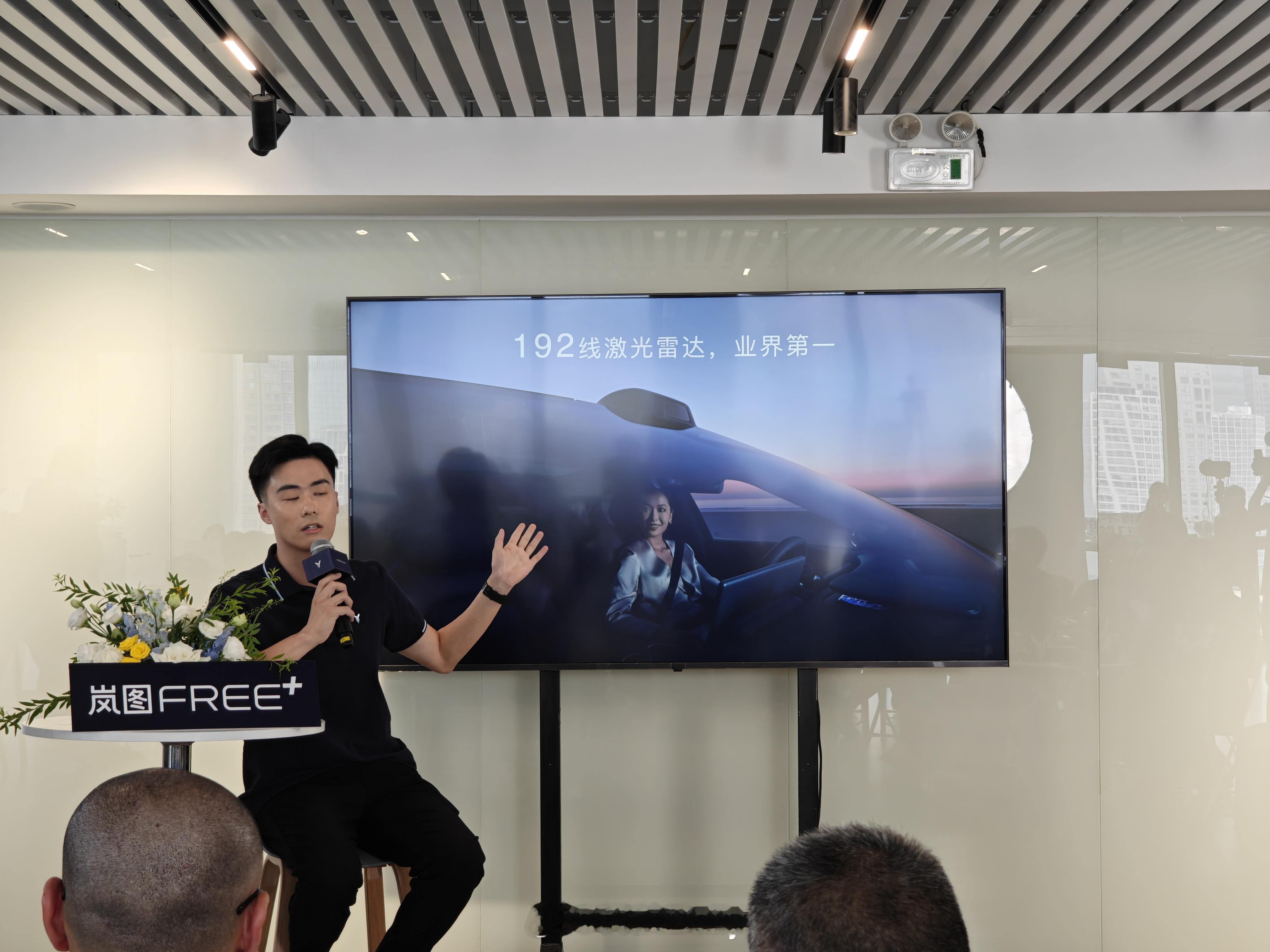 岚图汽车「岚图拆箱日」工程师面对面，为啥岚图今年的辅助驾驶这么强？摸准方向了呗。