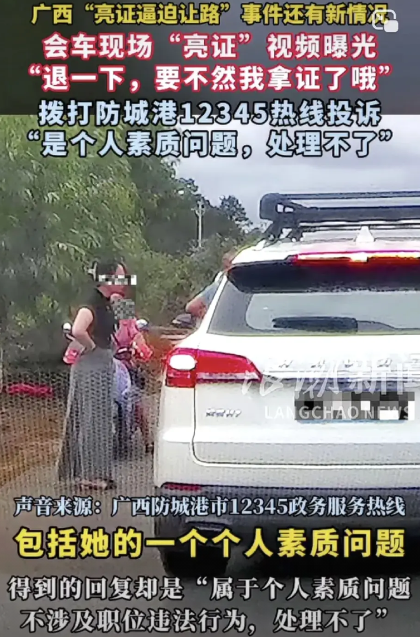 广西防城港，奔驰车女子亮证逼迫会车男子让路事件又有新爆料，除了派出所打电话让男子