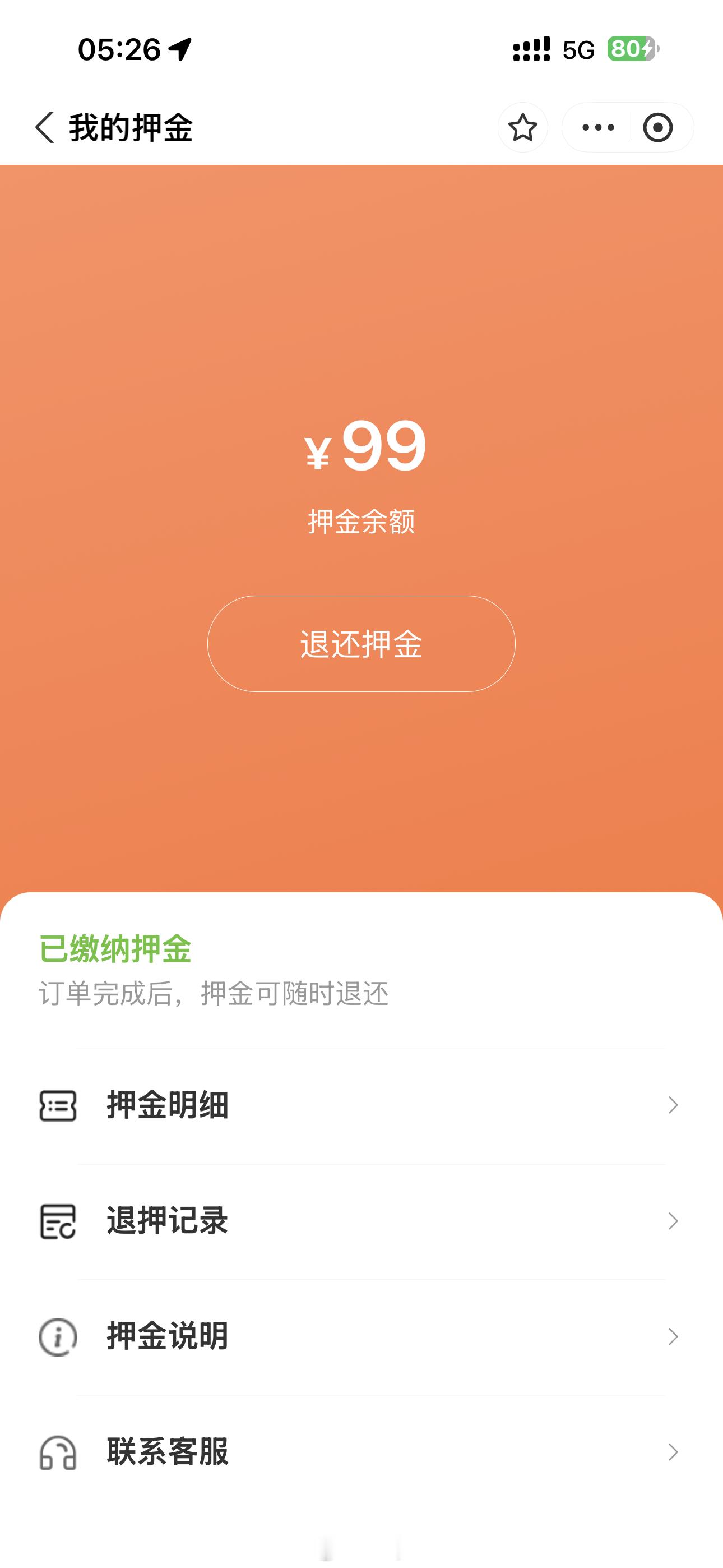 我滴妈绝了。去汕尾玩儿的时候租了电动车。就在刚刚看着电视剧突然想起来我好像没