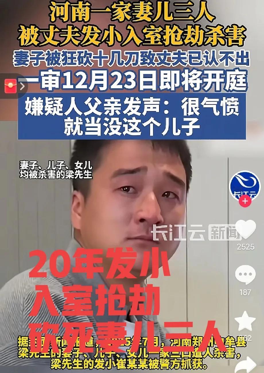 恶魔啊！河南，男子家里遭到入室抢劫，妻子一儿一女全被用刀砍死，面目全非，金首饰和