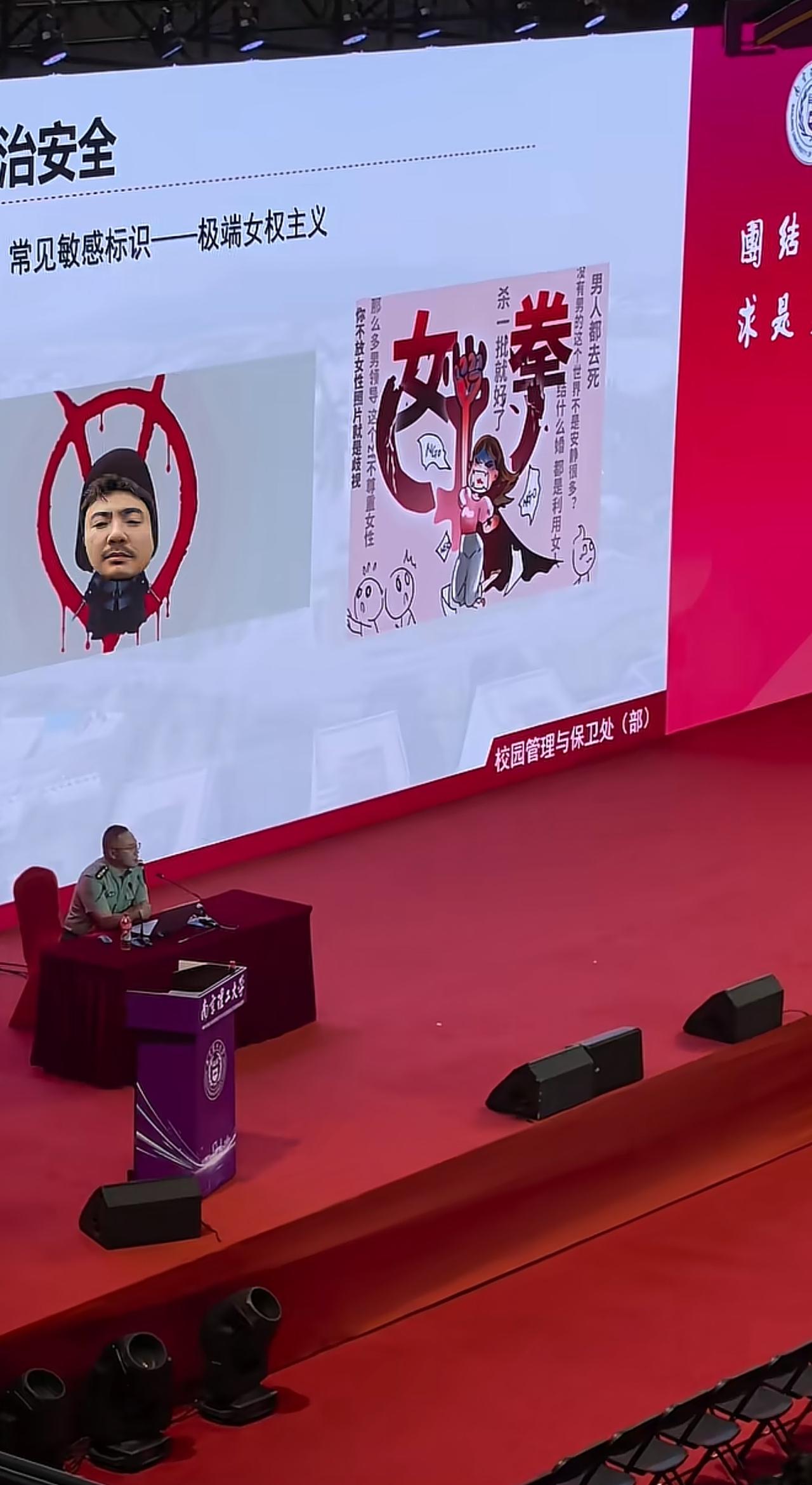 南京理工大学开启了一项教育，是打击极端女拳主义的，很有意义。一些极端的女拳，