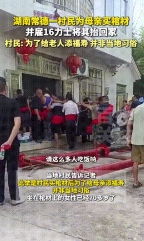 “活明白了”！湖南常德，儿子为母亲增福添寿，特意买了口棺材，让母亲坐在棺材中，敲