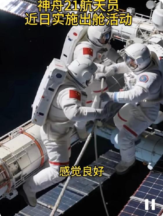 12月9号经过整整8个小时奋战！神舟21号乘组完成一次惊险出舱！顺利给空间站穿
